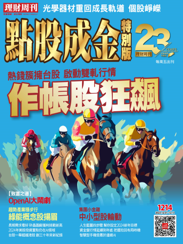 第1214期 點股成金